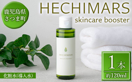 s695 HECHIMARS skincare booster《化粧水(導入水)》 (約120ml×1本) 鹿児島 へちま ヘチマ スキンケア 化粧水 導入水 導入化粧水 【合同会社ICHI】