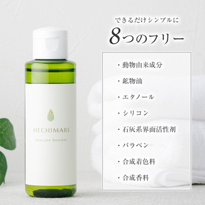 s695 HECHIMARS skincare booster《化粧水(導入水)》 (約120ml×1本) 鹿児島 へちま ヘチマ スキンケア 化粧水 導入水 導入化粧水 【合同会社ICHI】