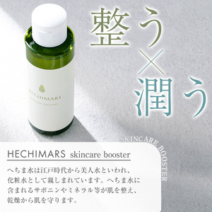 s697 HECHIMARS スキンケアセット (化粧水(導入水)：約120ml×1本＆洗顔石けん：約100g×1個《レモングラスの香り》) 鹿児島 石けん 石鹸 洗顔 洗顔石けん 洗顔石鹸 固形石鹸 洗顔料 へちま 馬油 ヘチマ スキンケア レモングラス 化粧水 導入水 導入化粧水 セット 詰め合わせ 【合同会社ICHI】