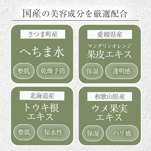 s697 HECHIMARS スキンケアセット (化粧水(導入水)：約120ml×1本＆洗顔石けん：約100g×1個《レモングラスの香り》) 鹿児島 石けん 石鹸 洗顔 洗顔石けん 洗顔石鹸 固形石鹸 洗顔料 へちま 馬油 ヘチマ スキンケア レモングラス 化粧水 導入水 導入化粧水 セット 詰め合わせ 【合同会社ICHI】