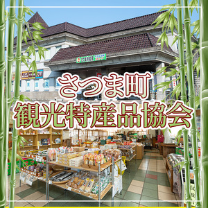 s715 薩摩中央高校ジャムセット(150g×3個×3種・合計9個) 鹿児島 加工食品 果物 詰め合わせ 梅 うめ ハンドメイド ジャム マーマレード ギフト 手作り 【一社)さつま町観光特産品協会】