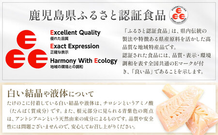 訳あり たけのこ水煮 切り落としタイプ 計約2.4kg(約200g×12袋) 北薩農産加工場《30日以内に出荷予定(土日祝除く)》鹿児島県 たけのこ 筍 水煮 使いやすい 定期便 春 旬 料理 調理