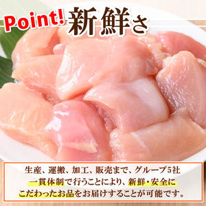 s738 鹿児島県産銘柄鶏・さつま純然・若鶏むね切身(300g×8パック・合計2.4kg) 鹿児島 国産 九州産 鶏肉 ムネ肉 むね肉 鶏むね 鶏ムネ 若鶏 精肉 切身 切り身 【江夏商事】