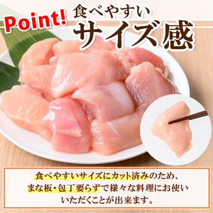 s738 鹿児島県産銘柄鶏・さつま純然・若鶏むね切身(300g×8パック・合計2.4kg) 鹿児島 国産 九州産 鶏肉 ムネ肉 むね肉 鶏むね 鶏ムネ 若鶏 精肉 切身 切り身 【江夏商事】