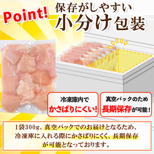 s738 鹿児島県産銘柄鶏・さつま純然・若鶏むね切身(300g×8パック・合計2.4kg) 鹿児島 国産 九州産 鶏肉 ムネ肉 むね肉 鶏むね 鶏ムネ 若鶏 精肉 切身 切り身 【江夏商事】