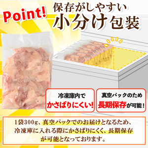 s739 鹿児島県産銘柄鶏・さつま純然・若鶏切身2種セット《もも切身/むね切身》(300g×各4パック・合計2.4kg) 鹿児島 国産 九州産 鶏肉 モモ肉 もも肉 鶏もも 鶏モモ ムネ肉 むね肉 鶏むね 鶏ムネ 若鶏 精肉 切身 切り身 セット 詰め合わせ 食べ比べ 【江夏商事】