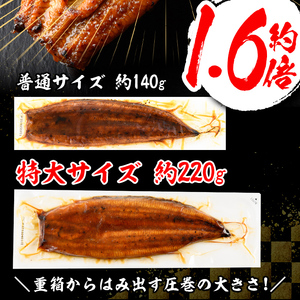 s730 ＼特大サイズ／ 鹿児島県産 鰻蒲焼真空セット！(計約660g・約220g×3尾) タレ・山椒付！ 鹿児島 九州産 国産 うなぎ ウナギ 鰻 土用の丑の日 蒲焼き うな重 ひつまぶし 冷凍 【薩摩川内鰻】