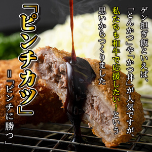 s747 和牛100％！サクッとジューシーピンチカツ(計1400g・70g×20個) 鹿児島 国産 和牛 黒毛和牛 牛肉 肉 メンチカツ ミンチカツ 惣菜 おかず 時短 冷凍 【福永畜産】