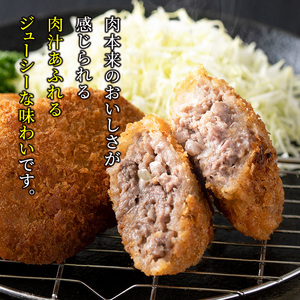 s747 和牛100％！サクッとジューシーピンチカツ(計1400g・70g×20個) 鹿児島 国産 和牛 黒毛和牛 牛肉 肉 メンチカツ ミンチカツ 惣菜 おかず 時短 冷凍 【福永畜産】