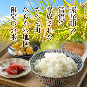 s703 ひらかわ 清流米・焼酎セット(清流米5kg・園乃露 900ml×1本) 米 焼酎 軸屋酒造 植園酒造 鹿児島 国産 九州産 白米 精米 お米 こめ コメ ごはん ご飯 芋焼酎 アルコール お酒 セット 【ひらかわ屋】