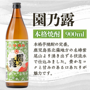 s703 ひらかわ 清流米・焼酎セット(清流米5kg・園乃露 900ml×1本) 米 焼酎 軸屋酒造 植園酒造 鹿児島 国産 九州産 白米 精米 お米 こめ コメ ごはん ご飯 芋焼酎 アルコール お酒 セット 【ひらかわ屋】
