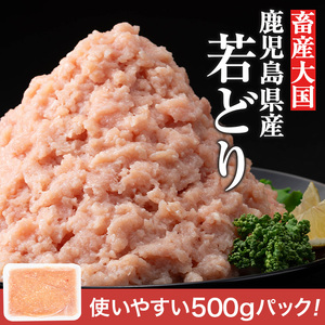 s719 〈毎月数量限定〉鹿児島県産若どりミンチ(計2kg・500g×4P) 鹿児島 国産 肉 鶏肉 挽肉 鶏ひき肉 ミンチ 冷凍 チキン ハンバーグ つみれ つくね 鶏そぼろ 【肉の寺師】