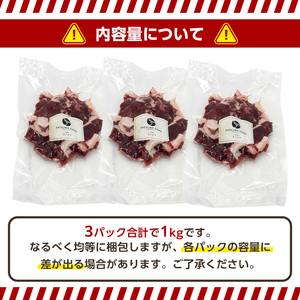 s760 〈鹿児島県さつま町産ジビエ使用〉猪肉切り落とし(計約1kg) 国産 鹿児島県 猪肉 イノシシ ジビエ 肉 切り落とし肉 スライス 炒め物 煮込み 猪汁 冷凍 【さつまのジビエファクトリー】