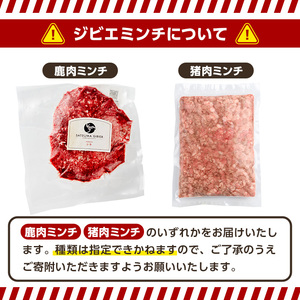 s761 〈鹿児島県さつま町産ジビエ使用〉穴熊入りジビエ満喫セット《穴熊スライス/猪ローススライス/鹿カタスライス/鹿モモ肉/ジビエミンチ(鹿 or 猪)》（合計約1.6kg・5種) 鹿 猪 穴熊 アナグマ ジビエ 肉 食べ比べ 【さつまのジビエファクトリー】