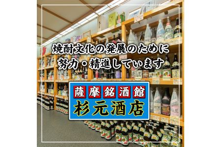 s004 鹿児島芋焼酎「北薩摩」「紅芋仕込み紫尾の露」900ml×2本セット さつま町 特産品 鹿児島 芋焼酎 飲み比べセット ギフト【杉元酒店】