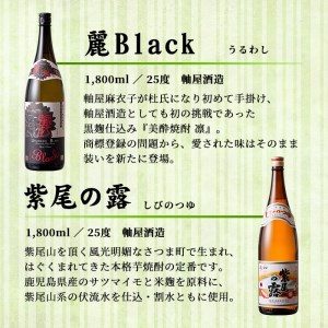 s009 鹿児島芋焼酎 軸屋酒造 飲み比べ9本セット 鹿児島 芋焼酎 飲み比べセット ギフト【杉元酒店】