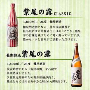 s009 鹿児島芋焼酎 軸屋酒造 飲み比べ9本セット 鹿児島 芋焼酎 飲み比べセット ギフト【杉元酒店】