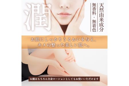 s022 《さつま町限定》宮之城温泉 うるおいの化粧水（2本セット）さつま町の温泉水を使用！お肌しっとり！ さつま町 特産品 化粧水 うるおい 潤い 温泉水 ヒアルロン酸 天然 無香料 無着色【一社)さつま町観光特産品協会】