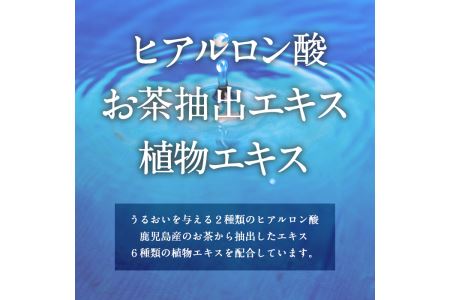 s022 《さつま町限定》宮之城温泉 うるおいの化粧水（2本セット）さつま町の温泉水を使用！お肌しっとり！ さつま町 特産品 化粧水 うるおい 潤い 温泉水 ヒアルロン酸 天然 無香料 無着色【一社)さつま町観光特産品協会】