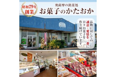 s060 うんだもしたん里芋じゃ(16個)鹿児島県さつま町産の里芋を使用した焼き菓子！里芋ペーストと白あんを練り込んだ餡子の入ったお饅頭♪ さつま町 特産品 鹿児島県 まんじゅう 饅頭 里芋 シナモン 白あん 餡 ギフト【お菓子のかたおか】