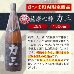 s076 小牧醸造 芋焼酎3本セット(各1.8L)薩摩心酔 力三、金吾さぁ、紅小牧！鹿児島県産本格焼酎を一升瓶で飲み比べ！さつま町 特産品 鹿児島 酒 本格 焼酎 アルコール 芋焼酎 さつま芋 お湯割り ロック 飲み比べ セット ギフト【堀之内酒店】