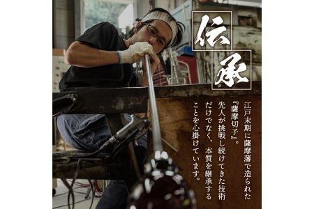 s156 鹿児島県指定伝統的工芸品 薩摩切子「伝承猪口」(金赤