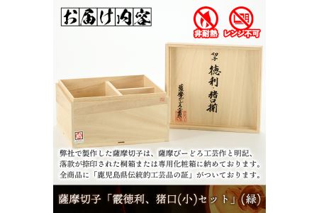 s159 鹿児島県指定伝統的工芸品 薩摩切子「霰徳利、猪口(小)セット