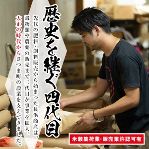 s214 《毎月数量限定》鹿児島県さつま町産ヒノヒカリ(計6kg・3kg×2袋)自社精米した掛け干し米をお届け！大正時代から続く老舗の白米 さつま町 特産品 鹿児島 国産 九州産 白米 お米 こめ コメ ごはん ご飯 ブランド米 ヒノヒカリ【長浜商産】