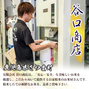 s273 ＜令和5年産＞鹿児島県産なつほのか(計10kg・5kg×2袋) さつま町 特産品 鹿児島 国産 九州産 白米 お米 こめ コメ ごはん ご飯 ブランド米 10kg以上【谷口商店】