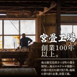 s294 《毎月数量限定》柔座（60×340×420mm・1枚）クッション性が高く耐久性も◎ さつま町 特産品 鹿児島 畳 たたみ 柔座 座布団 ざぶとん【宮畳工場】