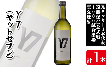 s310 Y7＜ヤットセブン＞(720m×1本・アルコール分25％)元サッカー日本代表の遠藤保仁さんの公式戦1000試合出場記念焼酎！ 鹿児島 焼酎 酒 アルコール 焼酎 芋焼酎 ロック お湯割り ソーダ割【堀之内酒店】