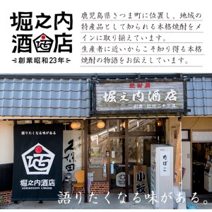 s310 Y7＜ヤットセブン＞(720m×1本・アルコール分25％)元サッカー日本代表の遠藤保仁さんの公式戦1000試合出場記念焼酎！ 鹿児島 焼酎 酒 アルコール 焼酎 芋焼酎 ロック お湯割り ソーダ割【堀之内酒店】