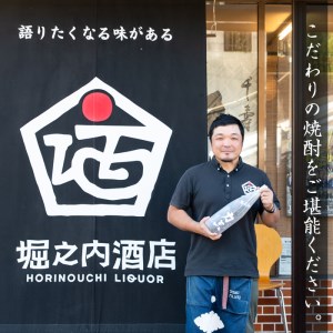 s310 Y7＜ヤットセブン＞(720m×1本・アルコール分25％)元サッカー日本代表の遠藤保仁さんの公式戦1000試合出場記念焼酎！ 鹿児島 焼酎 酒 アルコール 焼酎 芋焼酎 ロック お湯割り ソーダ割【堀之内酒店】