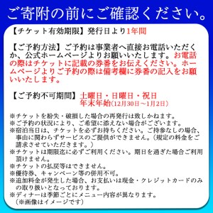 s406 ＜スーペリアツイン・1泊2食付きペア宿泊券(平日限定)＞南国鹿児島の大自然に囲まれたリゾートホテル鹿児島 宿泊 旅行 新婚旅行 家族旅行 温泉 露天風呂 朝夕2食付き 平日限【さつまゴルフリゾート＆さつまリゾートホテル】