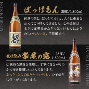 s433 ＜数量限定＞鹿児島の本格芋焼酎4本飲み比べセット！(1本1.8L、北薩摩・小牧・ぼっけもん・甕仕込み紫尾の露)鹿児島 お酒 アルコール 焼酎 リキュール 芋焼酎 ロック お湯割り ソーダ割 一升瓶 飲み比べ セット【一社)さつま町観光特産品協会】