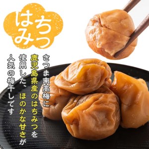 s460 【定期便4回】＜訳あり＞はちみつ漬け梅干し(計6.4kg・400g×4箱×4回・塩分約5％)3ヶ月毎に発送！鹿児島県産蜂蜜使用！鹿児島 国産 梅干し うめ 梅 漬け物 ご飯のお供に 常温【梅香丘】