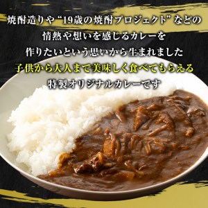 s504 薩摩心酔力三(720ml×1本)・本格焼酎入カレー力三(200g×2P 計400g) 鹿児島 酒 焼酎 アルコール 芋焼酎 ご当地カレー レトルトカレー 黒毛和牛 タケノコ【堀之内酒店】