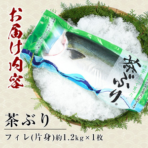 茶ぶり フィレ (1枚)【ウスイ】usui-7322