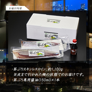 〈鹿児島県長島町産〉どん薩摩の茶ぶりのお刺身セット（専用醤油付き・大）【株式会社Never Land】never-7262