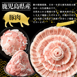 鹿児島県産豚ローススライス(計2.1kg・300g×7パック)【スターゼン】starzen-1229