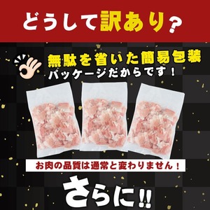 《訳あり》鹿児島県産 豚肉 切り落とし (計3kg・500g×6P)  小分け 冷凍 国産豚肉 鹿児島 ポーク 肉 個包装 人気 ランキング【スターゼン】starzen-1362-06