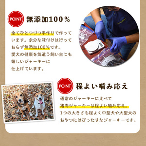 ペットフード用 イノシシジャーキー 3袋 ドッグフード 健康ケア 愛犬 イヌ おやつ 猪 ごほうび【はせがわジビエ工房】hasegawa-7072