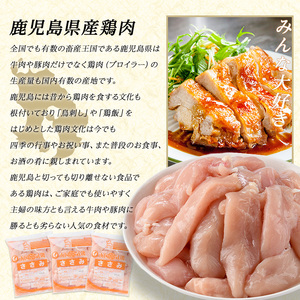 若鶏 ささみ 4kg(2kg×2袋)パック 鹿児島県産【まつぼっくり】matu-7203