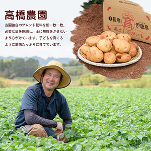 《早春:2月中旬より発送》いから島産赤土じゃがいも10kg【高橋農園】takahashi-7310