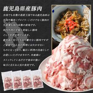 ＜数量限定＞《訳あり》鹿児島県産 豚小間切れ 2.4kg（200g×12P）【まつぼっくり】matu-7225a