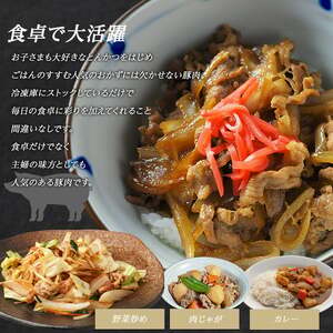 ＜数量限定＞《訳あり》鹿児島県産 豚小間切れ 2.4kg（200g×12P）【まつぼっくり】matu-7225a