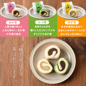 ３色赤巻きセット(１０個入り)（欧風菓子　コロンブス）_coron-7016
