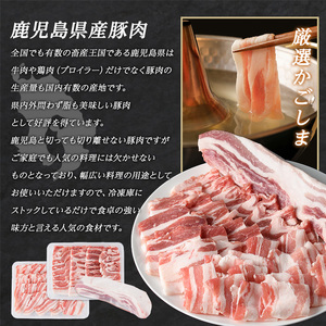 鹿児島県産豚バラセット (合計1.5kg・各500g×3P) 豚バラ 豚肉しゃぶしゃぶ しゃぶしゃぶ 豚バラブロック 豚バラスライス  豚バラ焼肉 豚肉 ばら 豚バラ肉 肉セット 【まつぼっくり】matu-6086