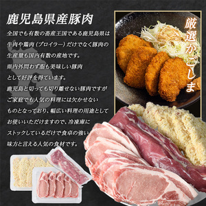 鹿児島県産とんかつセット(計1.5kg・各500g×3パック)【まつぼっくり】matu-7212