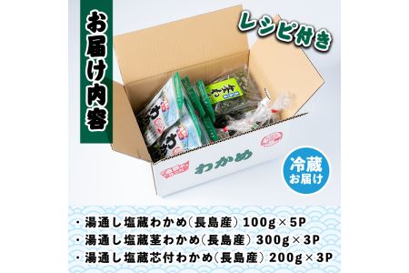 漁師が作った湯通し塩蔵わかめセット(計2kg)【菊栄丸水産】kiku-6004